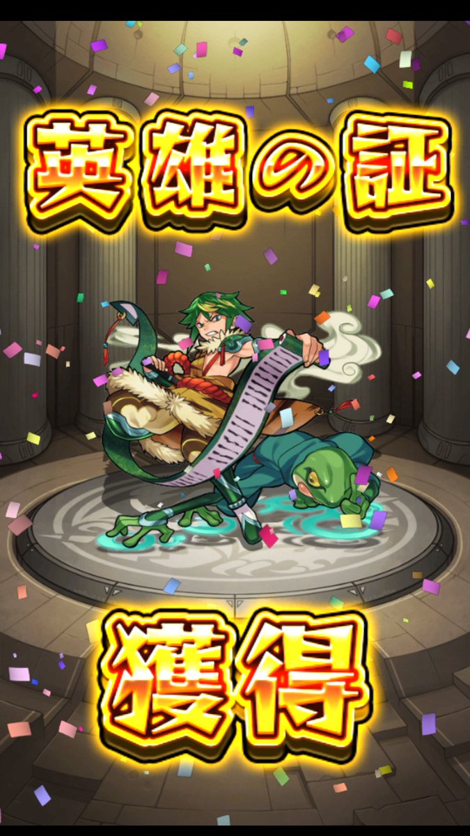 ジライヤ運極 ジライヤ運極