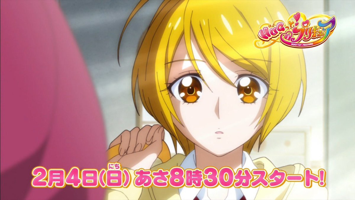 たいち 明堂院いつき 剣城あきらに続くかもしれない Precure