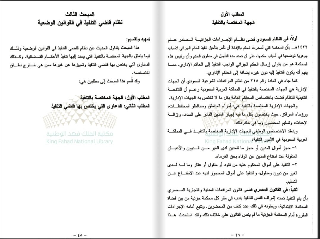 Https Scholarworks Uaeu Ac Ae Cgi Viewcontent Cgi Article 1010 Context Private Law Theses