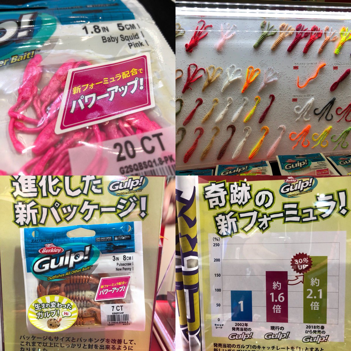 Lurenewsr ルアーニュースアール ニューgulp ガルプがキテる 新パケは頃合いサイズで Oリングで束ねれるのがイイ感じ バークレイ ガルプ Lurenewsr ルアーニュースアール ニューgulp ガルプがキテる 新パケは頃合いサイズで Oリングで束ねれるのがイイ感じ バークレイ ガルプ