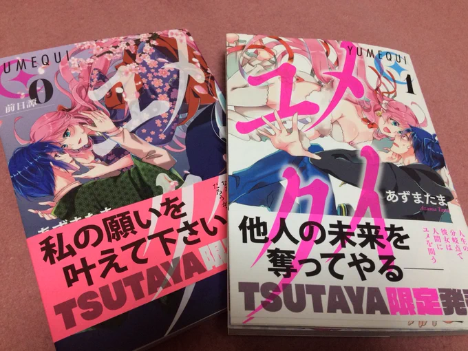 私が、人生初のサイン入り漫画を頂いたのは、あずま先生@azuma_tama からでした‼️✨ 実はユメクイは、アシスタントとして初めてGANMA!に携わらせて頂いていた作品で…もう感無量です。自慢になっちゃうんですが、見てください…家宝です…しかも大好きなタロちゃん…尊い😭💖✨🎉🎊