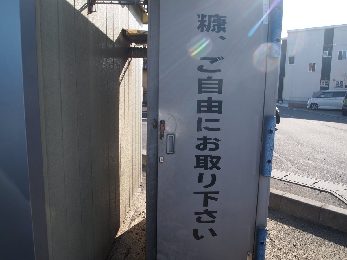 近く の 精米 機