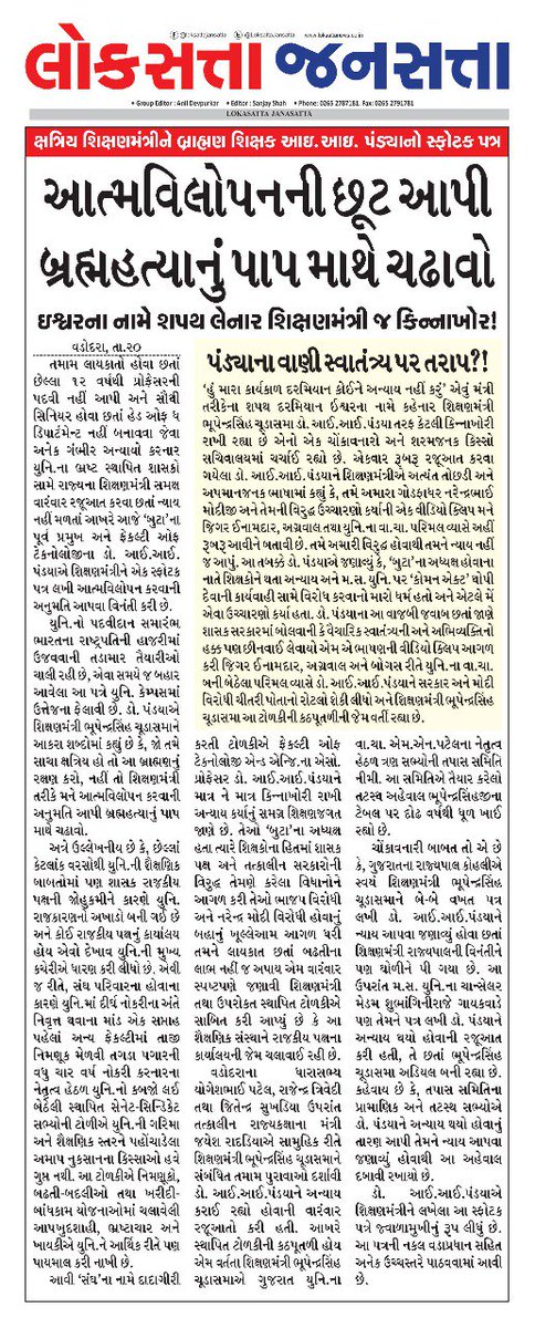 AnilDevpurkar's tweet photo. @narendramodi @vijayrupanibjp @BhupendraSinh1 https://t.co/WTuoi69Y4L