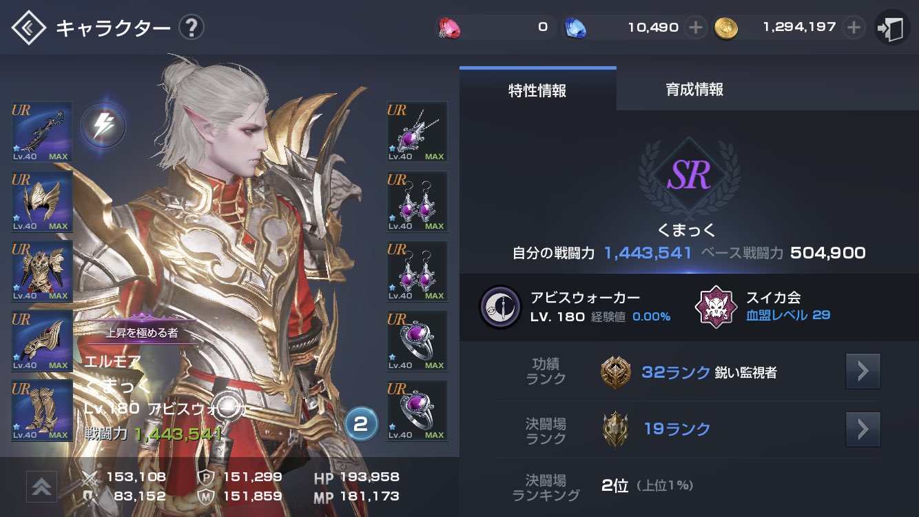 リネレボ オプション変更まとめ Twitter