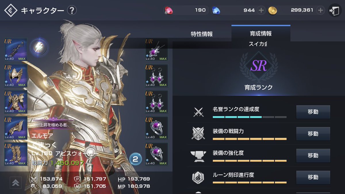 リネレボ オプション変更まとめ