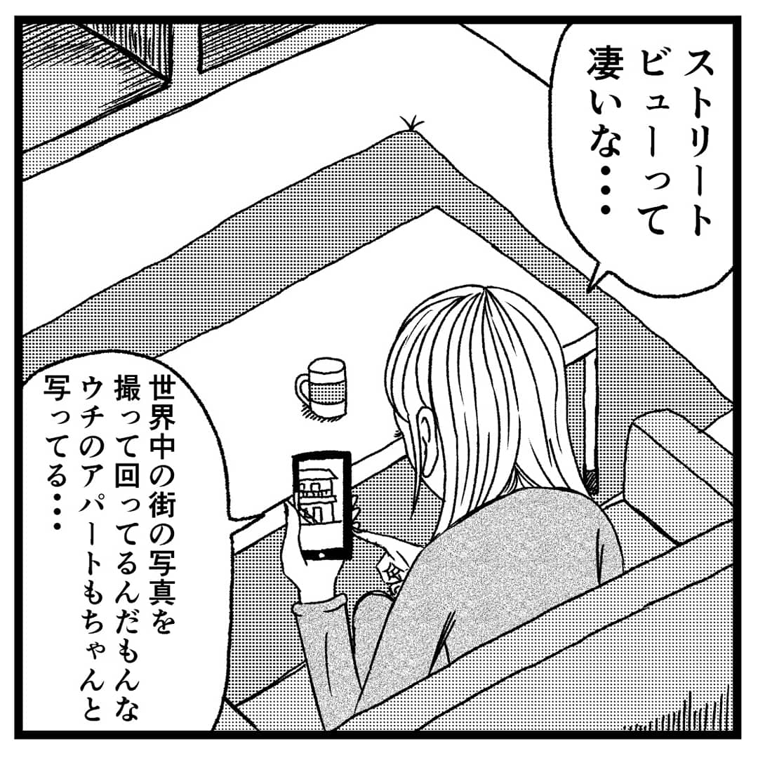 【ストリートビュー】
ホラー4コマ漫画です。
#4コマ漫画 #4コマ #四コマ漫画 #四コマ #4コマ漫画 #4コマ #マンガ #まんが #漫画 #ホラー #ホラー漫画 