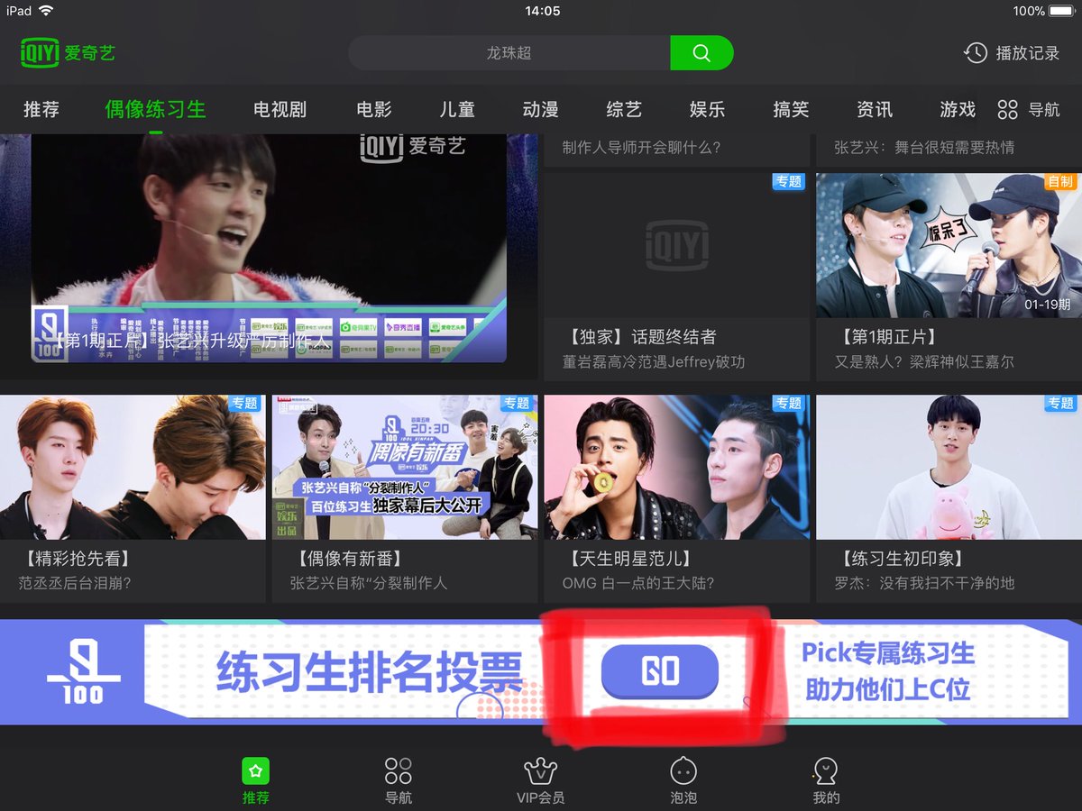 SpriteOxygen's tweet photo. How to vote?
1. Download a vpn app“transocks “
https://t.co/hMq13edUOu “aiqiyi “app &amp; register an account 
https://t.co/EtTT9Q56aP the “GO “&amp; find Justin
(Every normal user accounts have ONE vote for a trainee, a vip account has two votes

#저스틴 #JUSTIN #黄明昊 #IDOLPRODUCER https://t.co/zca4EXWnmB