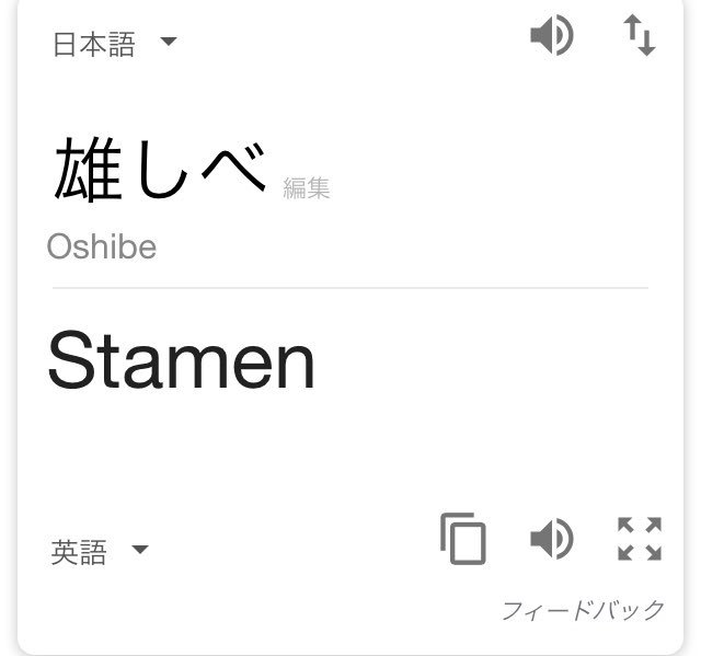 O Xrhsths Tin Lion オルタ 3 Sto Twitter 勘違い ロボットの種類名はフランクス 3 そして操縦者が雄しべ雌しべを指してるという事は やはり性教育イロハが花の受粉だからフランクスの各々の名前が花の名前なのでは パラサイトだけで他人に依存して