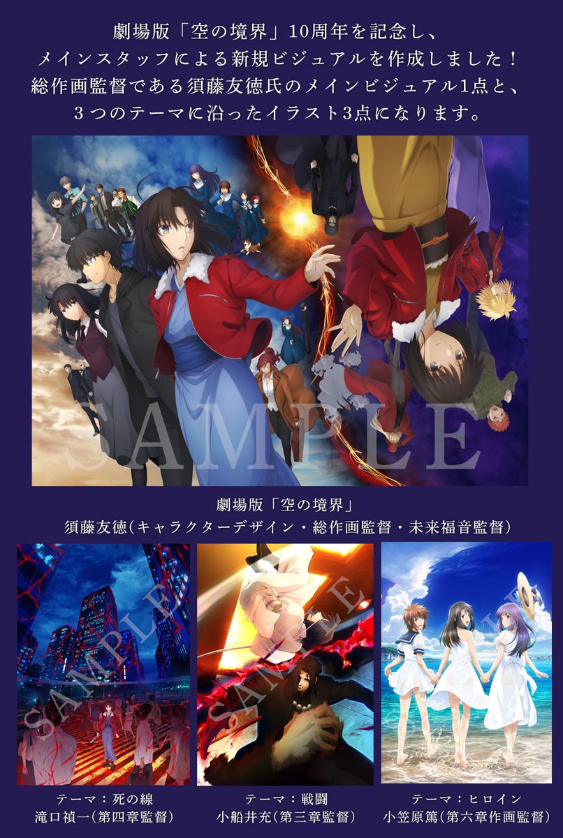 売り最安価格 空の境界 ufotable dining 15周年 ポストカード | www 売り最安価格 空の境界 ufotable dining 15周年 ポストカード | www