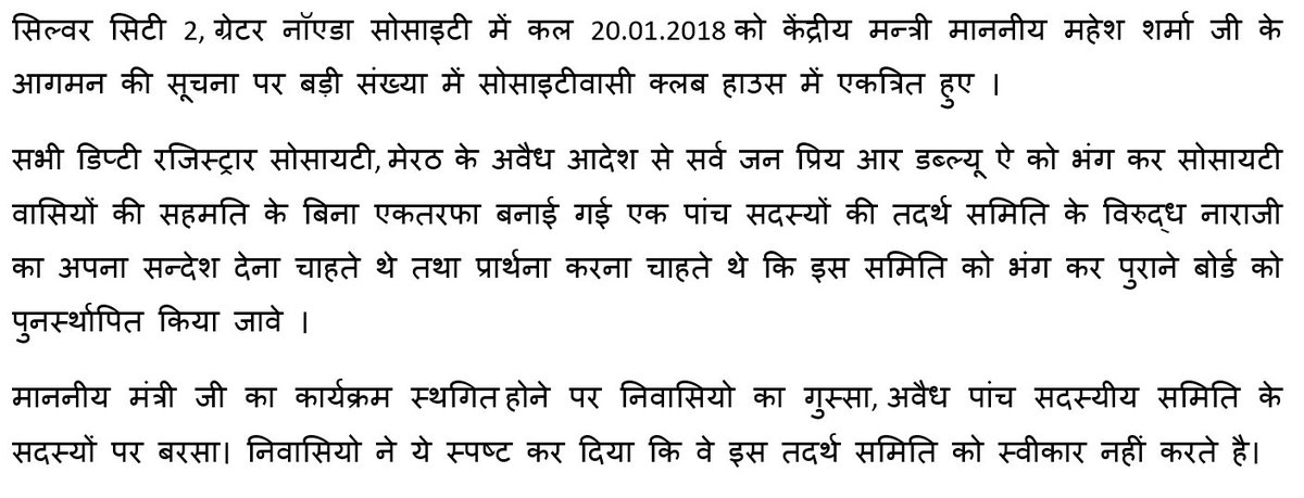 SaveSilverCity2's tweet photo. @JagranNews @htTweets @PANKAJPARASHAR_ @AmarUjalaNews @vinodrajputs @dmgbnagar @sspnoida @BJP4UP @spranoida @iamkaranverma #SaveSilverCity2 #CorruptDyRegistrar https://t.co/Uqy4NGM0CR