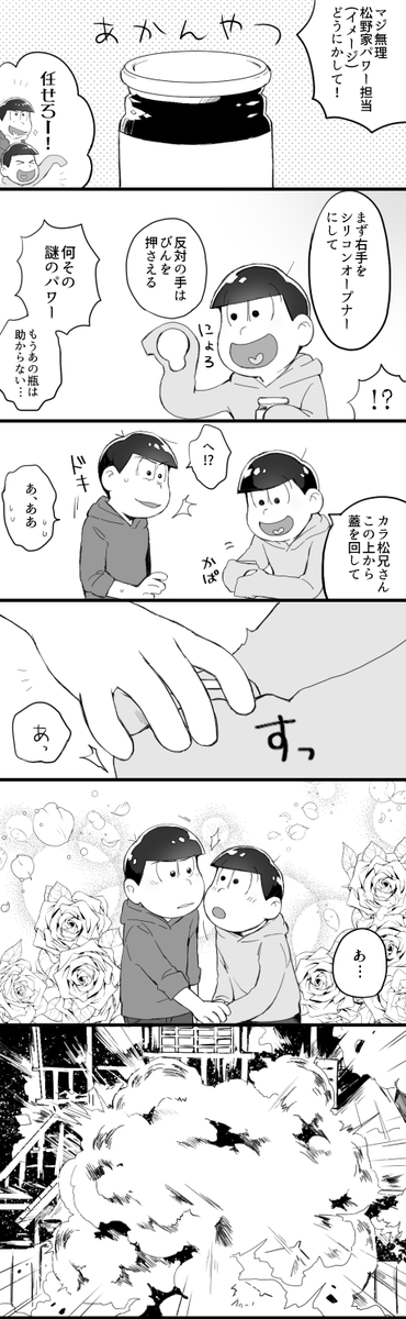nyaonyaopippi's tweet photo. びんでカラ十展開を予想したけど掠りもしなかった https://t.co/VOck7VMrsx
