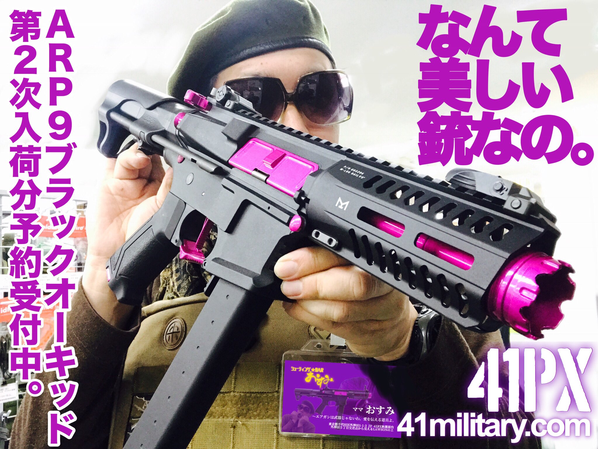 G&G ARP9ピンク限定 エアガン G&G ARP9ピンク限定 エアガン