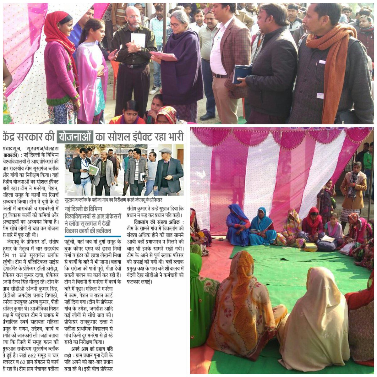 Prerna_UPSRLM's tweet photo. Team from Government of India interacted with SHG members of @Prerna_UPSRLM #ruraldevelopment #commonreviewmission #WomenEmpowerment #SustainableDevelopment
@PMOIndia @CMOfficeUP @UPGovt @ChiefSecyUP @bjpdrmahendra @singhadarsh @ShahParmesh @WorldBankIndia @BMGFIndia @DAY_NRLM https://t.co/bmweq304ST