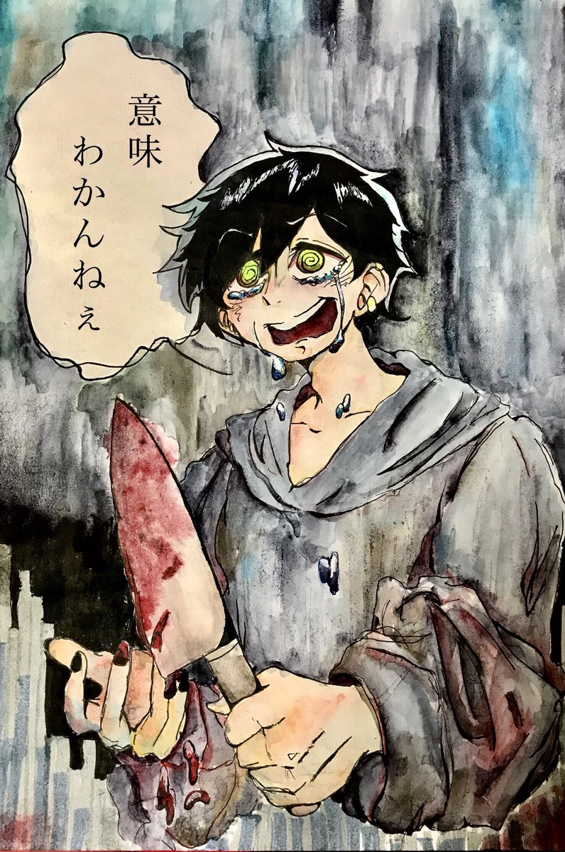 病んでる絵