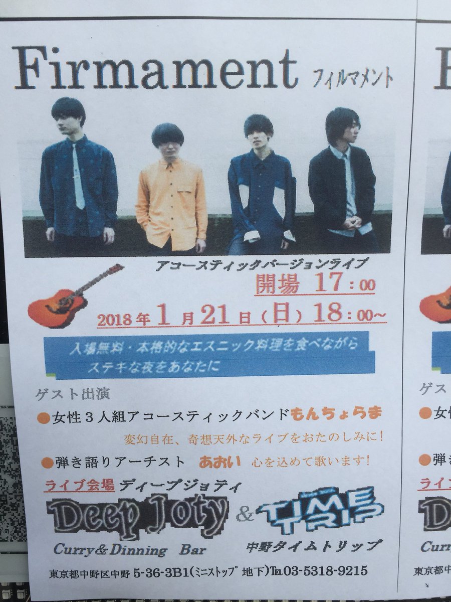 moncho8rama's tweet photo. 本日中野タイムトリ��プさんでライブですー！！
中野駅徒歩3分！チケット代無料！是非おこしやすー！！！
18時開演です！！ https://t.co/q3HsQjZ2Ic