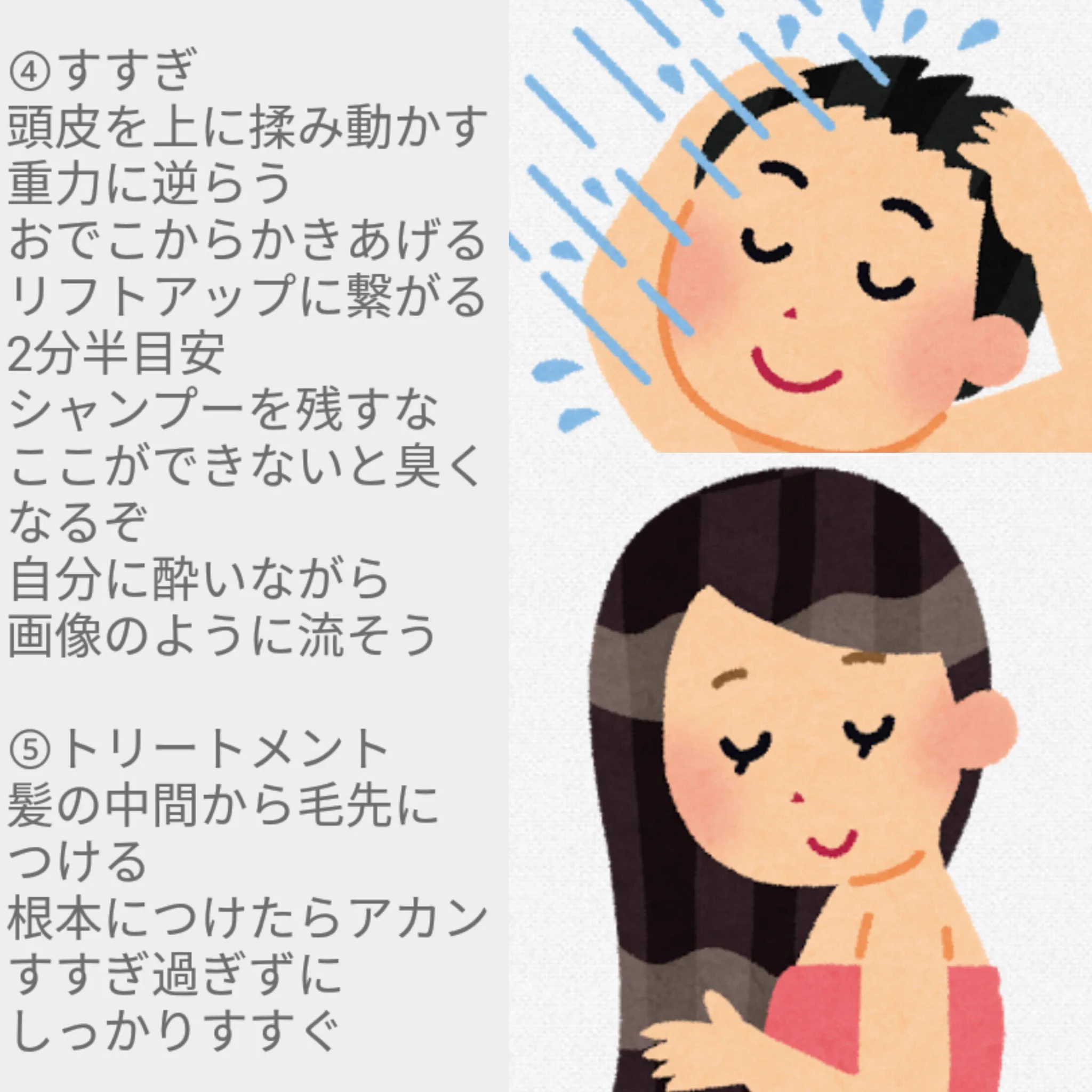 実はその方法が間違いだった！？　正しいシャンプーの方法で艶髪をゲットできるかも！！