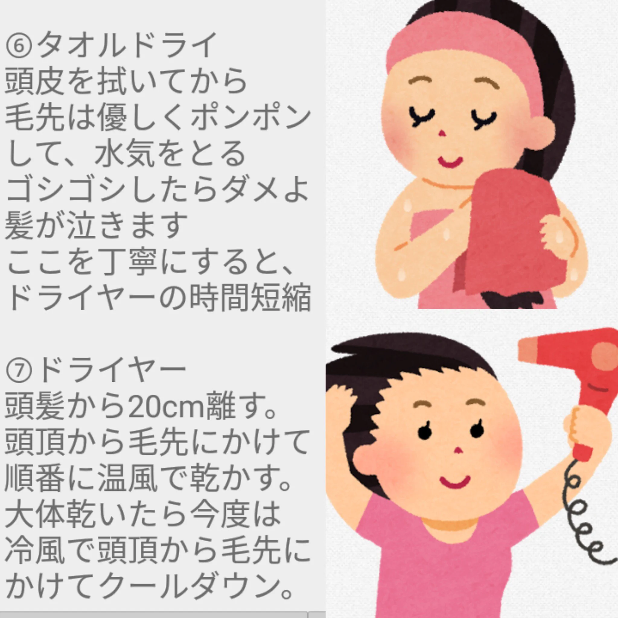 実はその方法が間違いだった！？　正しいシャンプーの方法で艶髪をゲットできるかも！！