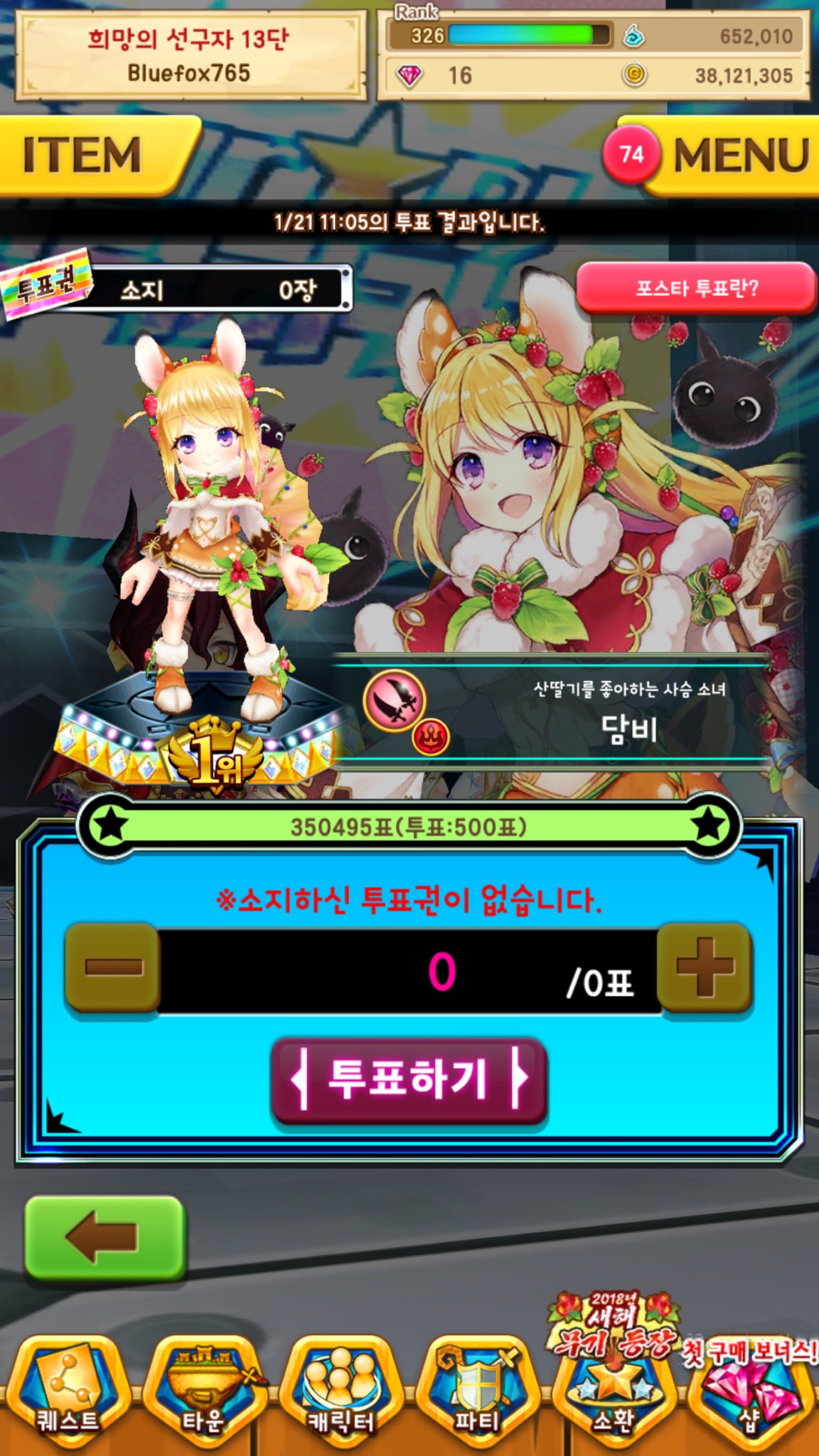 تويتر 𝓑𝓵𝓾𝓮𝓯𝓸𝔁𝟟𝟞𝟝 على تويتر 韓国版白猫プロジェクトのフォースターギャラクティカの投票maxにしたみたよ 投票キャラは勿論フォースターダンビ狙いで 投票500maxしてプレゼントは韓国版は 日本版に比べて800名なので 当たる確率は低いですが