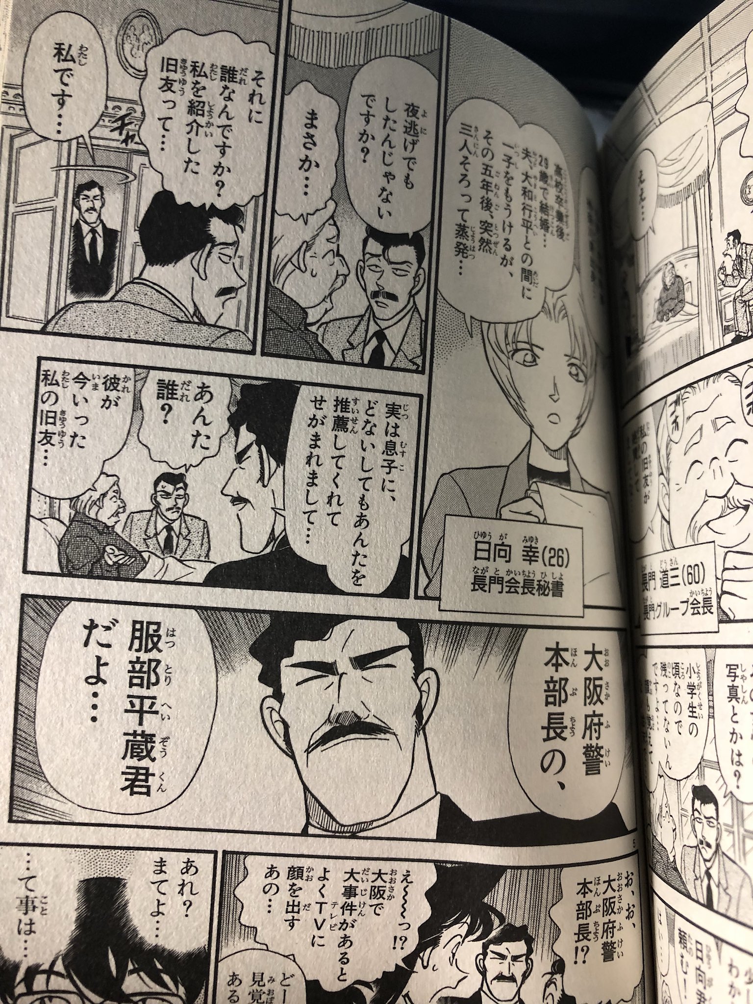 Jaco Fantasistacafe A Twitter 15巻より 平次の親父も意外と早い登場 出番は少ないですが まだ和葉はでてこないんですね 名探偵コナン 服部平蔵 Jaco Fantasistacafe A Twitter 15巻より 平次の親父も意外と早い登場 出番は少ないですが まだ和葉はでてこないんですね 名探偵コナン 服部平蔵