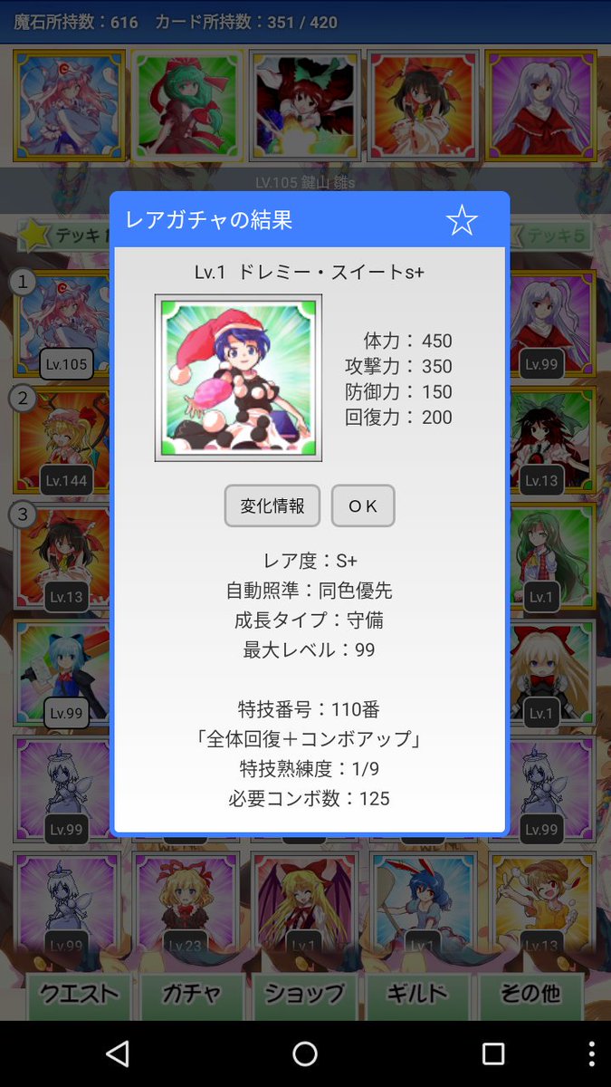 東方カードクエスト 東方カードクエスト