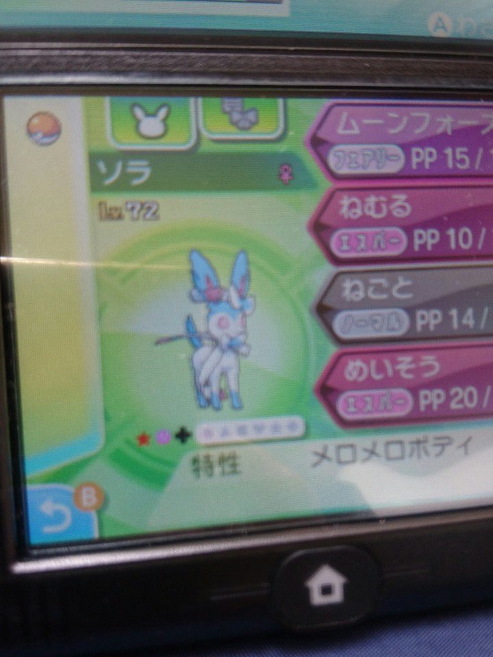 八ツ橋さん 改めてアカウント作り替えました 金銀からポケモンやってますが 厳選などはsmから始めました 今はusmプレイ中です 水統一を組んでます 好きなポケモンはバンギラス ニンフィア スイクンです ポケモン好きさんと繋がりたい T Co