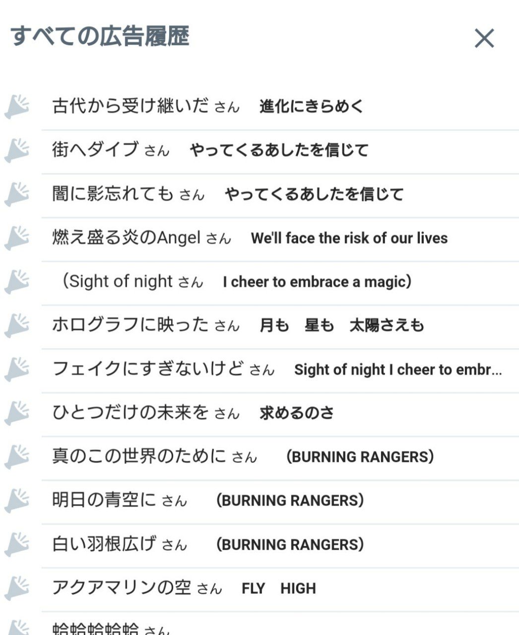 バーニングレンジャー 歌詞