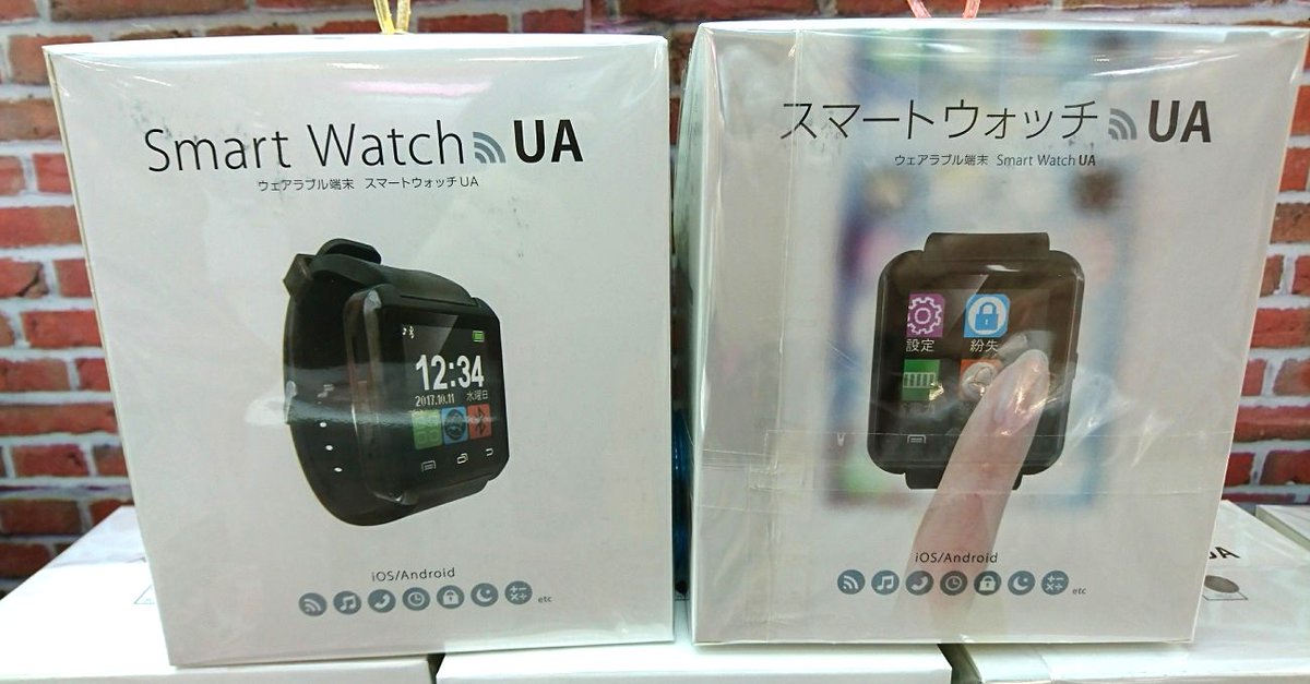 遊遊パーク朝日ヶ丘店 V Twitter 景品情報 スマートウォッチuaを投入しました Ufoキャッチャー クレーンゲーム プライズ