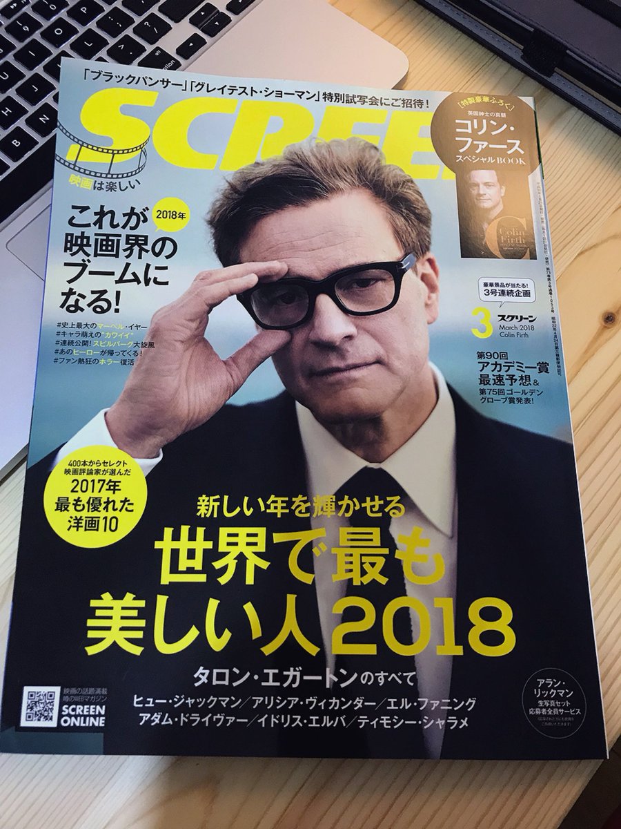今月号のスクリーン秒で買った!
ゴールデンサークルのA3位のポスター(裏面はハリー)ついてた! 