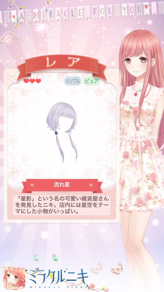 Fujii_play's tweet photo. #ミラクルニキ　マーベル大陸の天才スタイリストである私にとって、綺麗な洋服が一番手に入れたいものだ〜 (●'◡'●)ﾉ https://t.co/F8Kth75uuO