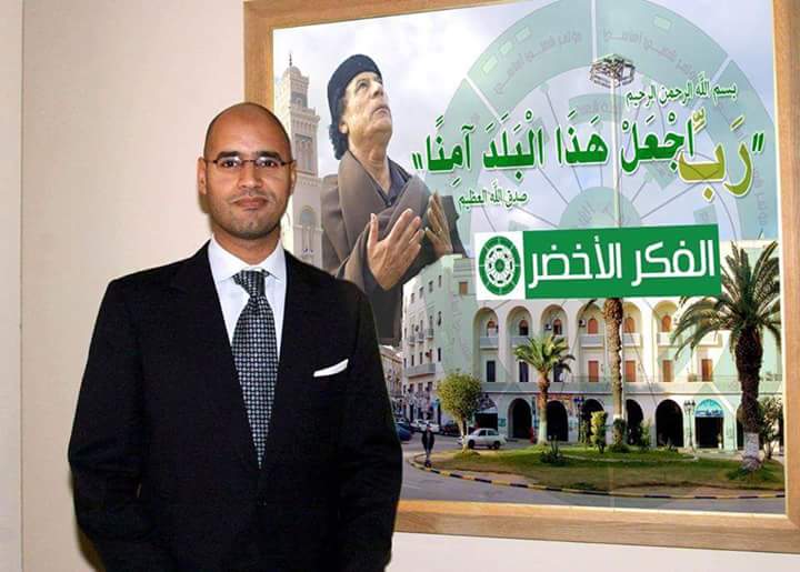 الله يحفظك يا سيف الإسلام