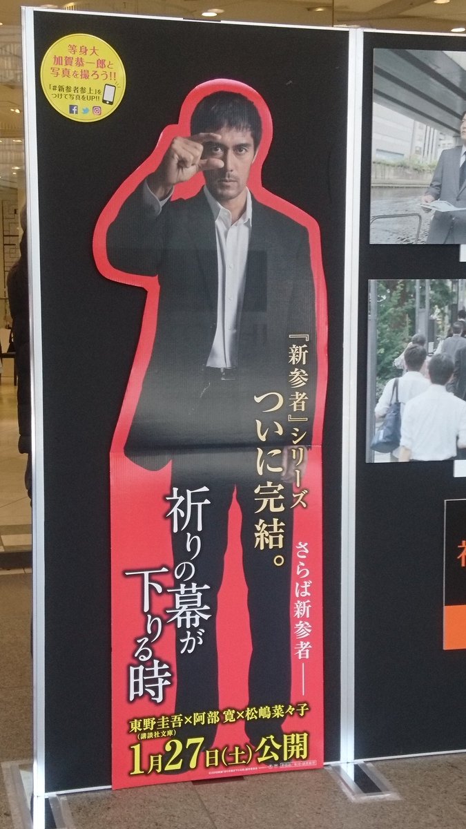 新参者参上 新参者参上