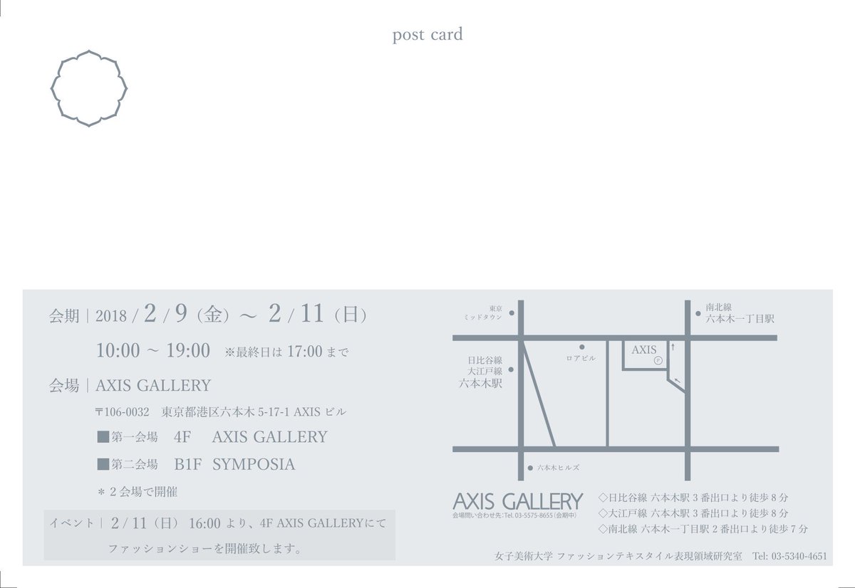 上六本木 ファッションビル 人気のファッション画像