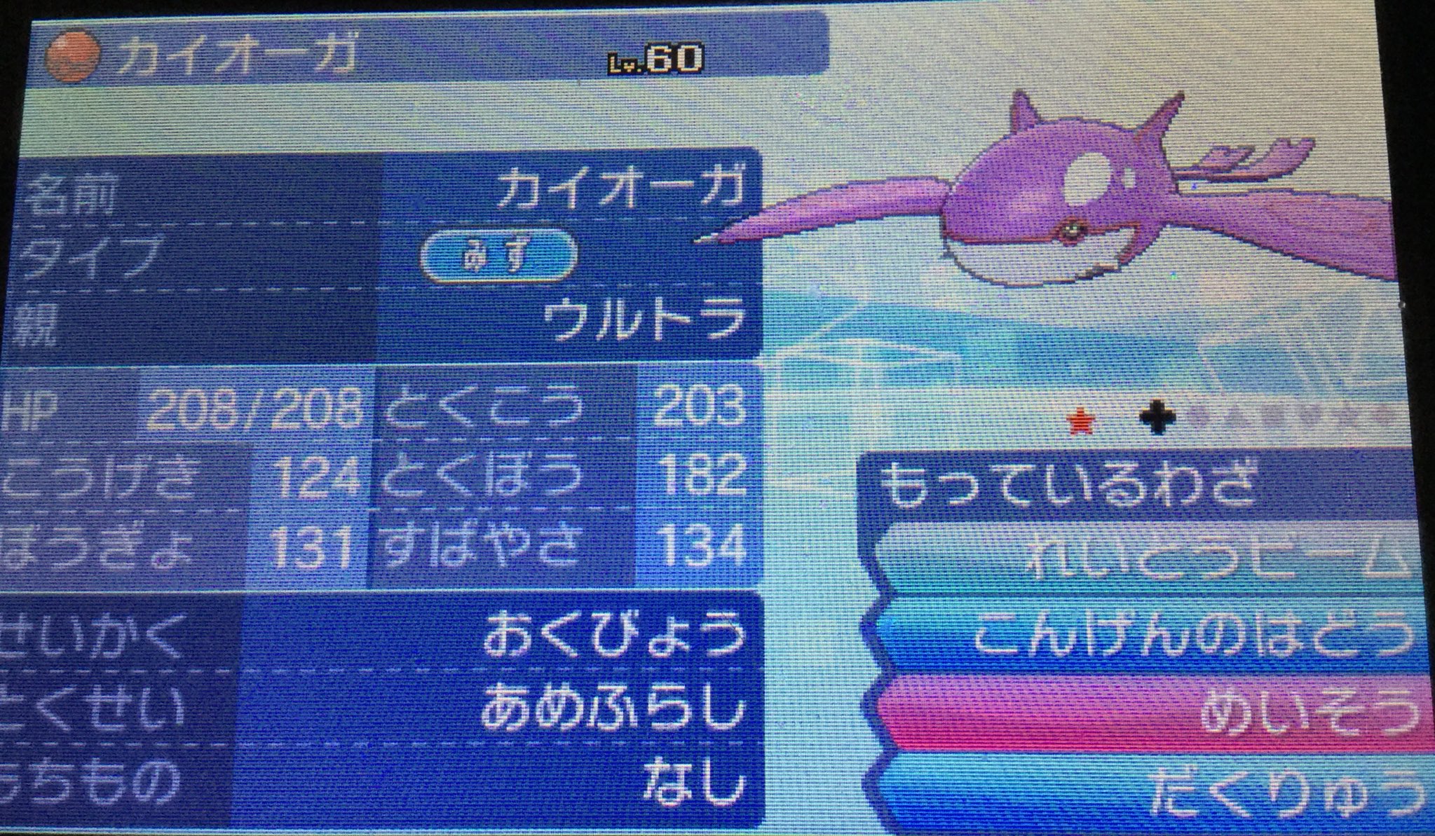 リウ 性格とか個体値とか努力値とか知ってしまうとあっという間に別のゲームになってしまう 最近知ってしまって違うゲームになりました アルセウス受け取るのに性格厳選だけで三日費やした 3 ポケモンウルトラサン ウルトラムーン ポケモン