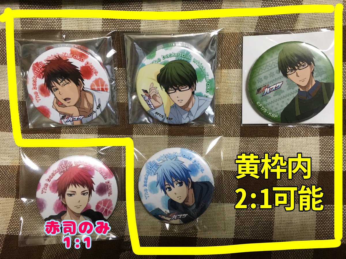Uzivatel うっちゃん 取引は固定ツイ参照 Na Twitteru 交換 黒子のバスケ 黒バス Jf ジャンフェス 18 ジャンプフェスタ アニメイト クランチチョコ 缶バッジ 譲 火神 緑間 黒子 赤司 求 京都 木札 赤司 都内手渡しor郵送交換 郵送の場合 同日発送にて特定記録or
