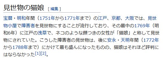 こなたま Cv 渡辺久美子 そういえば猫娘って元になった伝承や説話って何なんだ 水木センセのオリジナルか と思ってウィキペディアに聞いてみたら想像以上に重い話が待っていた T Co Gny2xsldhp T Co Pb3needq1s Twitter こなたま Cv 渡辺久美子 そういえば猫娘って元になった伝承や説話って何なんだ 水木センセのオリジナルか と思ってウィキペディアに聞いてみたら想像以上に重い話が待っていた T Co Gny2xsldhp T Co Pb3needq1s Twitter
