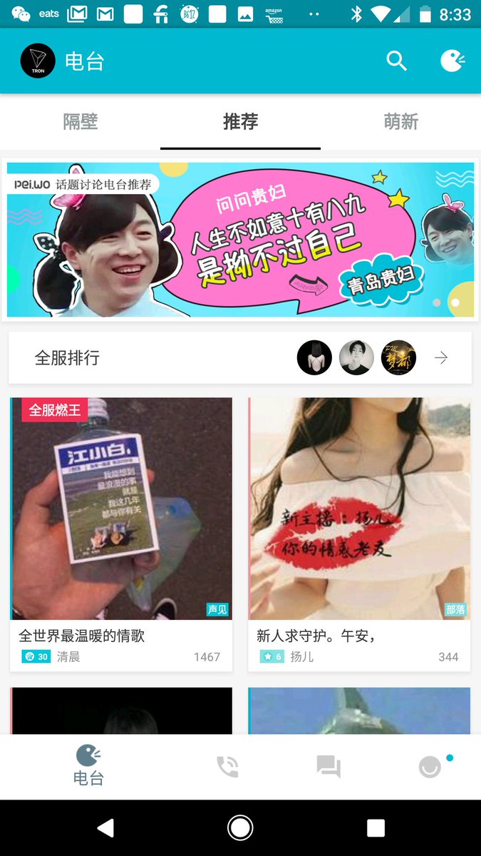 justinsuntron's tweet image. The first stage of #TRON Peiwo app integration is done. Now you can deposit your #TRX $TRX into your wallet. Feel free to download and try  dn-peiwo-download.qbox.me/peiwo/peiwo-we…