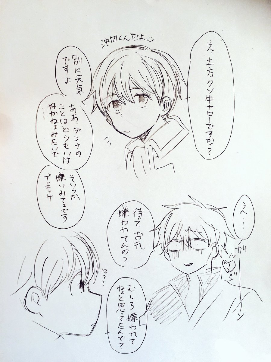 さっきの続き🍓🐮 