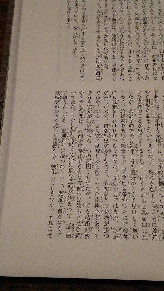 亀井麻美 妙に嫌な道楽 という言葉にはそんな背景もあったかと 断崖 では第3章 誰の子 に至って 運命の糸を手繰り寄せるように偶然という偶然が重なって登場人物たちが一堂に会するという奇事が出来します ここまで臆面もない筋運びはなかなか
