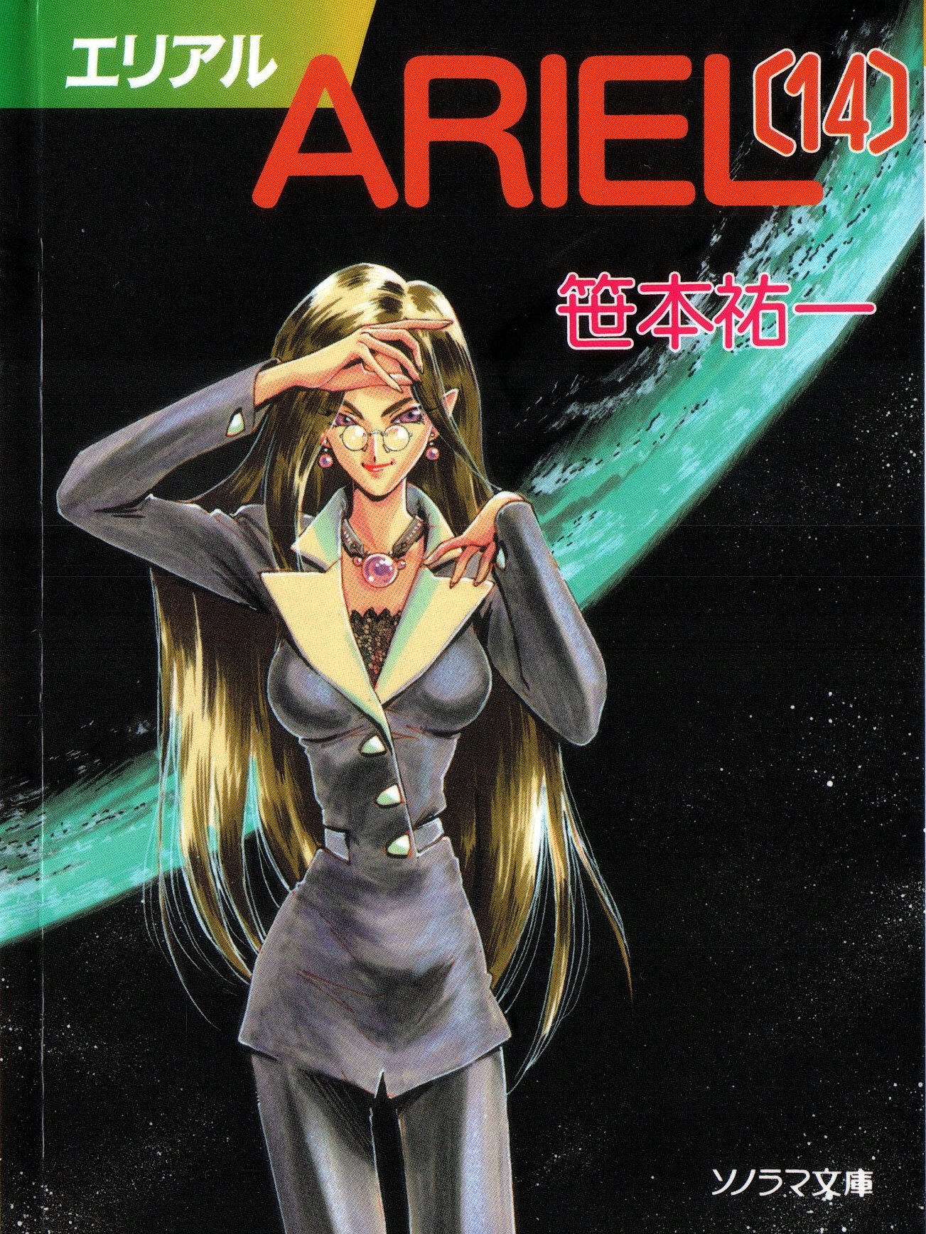 lto Ariel エリアル T Co 0czhureg7j Twitter