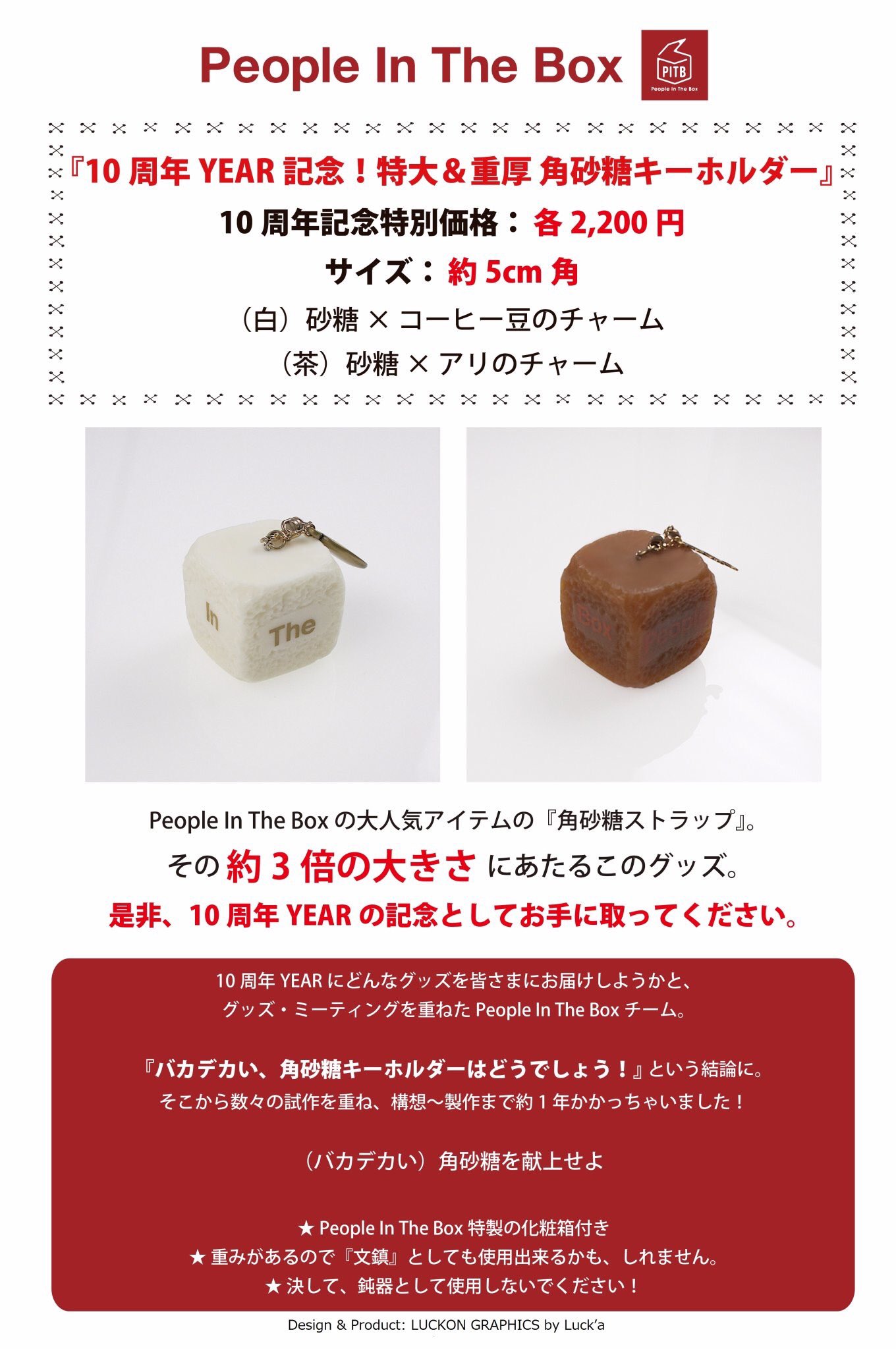 People In The Box サインバッジ People In The Box على X: