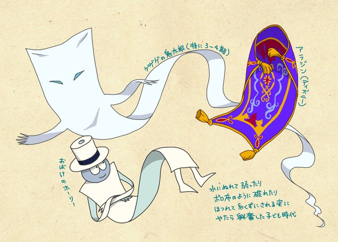一反木綿のtwitterイラスト検索結果 古い順