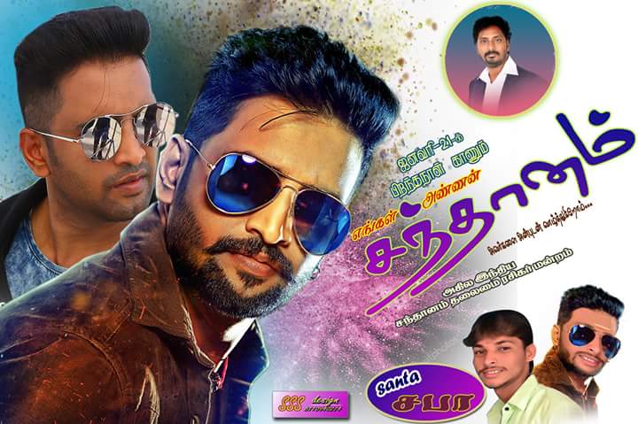 TrikeS14's tweet photo. Happy birthday my GOD fAtHeR....@iamsanthanam https://t.co/OGcj7OLrXF