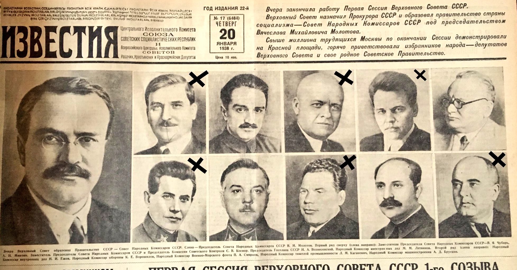 Советское правительство состав. Правительство СССР В 1936 году. Совет народных Комиссаров 1936. Правительство СССР В 1937.