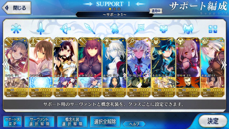Hinis_ova's tweet photo. フレ枠空いてるのでぼしゅー。狂に絆礼装ヘラ置けます。気が向いた人は申請よろしくです(´ω`) #FGO https://t.co/VbVbKIV5Bi