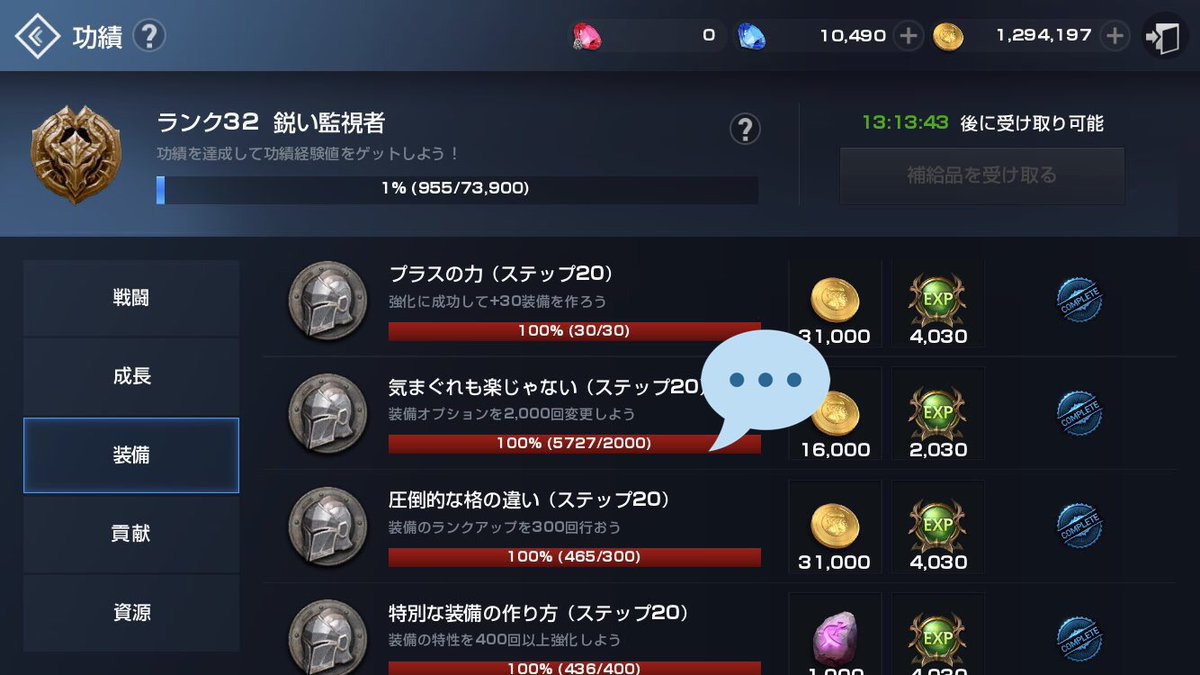 リネレボ オプション変更まとめ