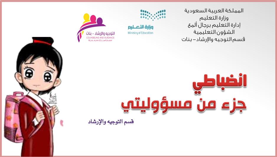 توجيه و إرشاد ألمع (@ershad2017f) on Twitter photo 