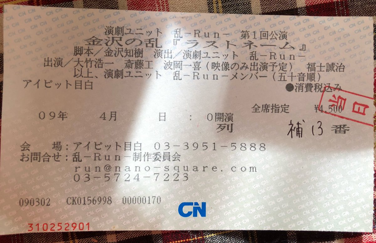 ラストネーム