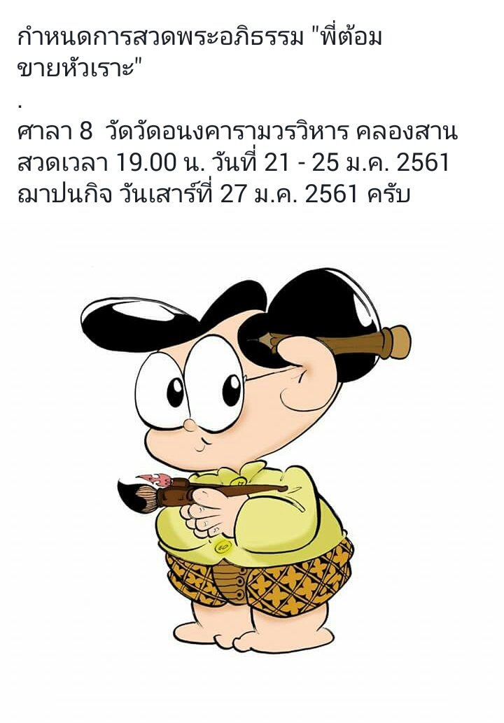 aster_dao's tweet photo. ส่วนตัวคิดมาเสมอว่าบุคลากรของ สำนักพิมพ์ขายหัวเราะทุกท่านเหมือนคุณครูและคุณหมอในคนเดียวกันเมื่อยังเด็กเราได้รู้ในสิ่งที่เราไม่รู้จากหนังสือเล่มนี้และเมื่อเราโตขึ้นแค่เดินผ่านชั้นหนังสือที่มีหนังสือขายหัวเราะวางอยู่ก็จะมีรอยยิ้มเกิดขึ้นในหัวใจเราทุกที
ด้วยรัก
❤
#พี่ต้อมขายหัวเราะ https://t.co/G3Z3Q4xEd3