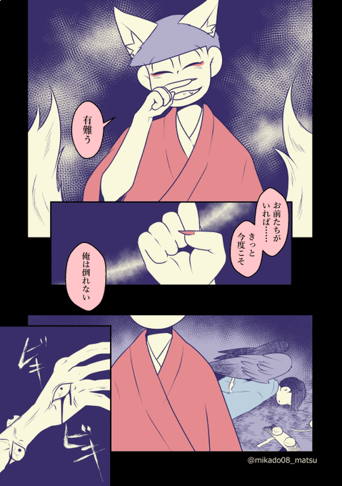 みかど 妖怪5周年 Mikado08 Matsu さんの漫画 122作目 ツイコミ 仮 みかど 妖怪5周年 Mikado08 Matsu さんの漫画 122作目 ツイコミ 仮