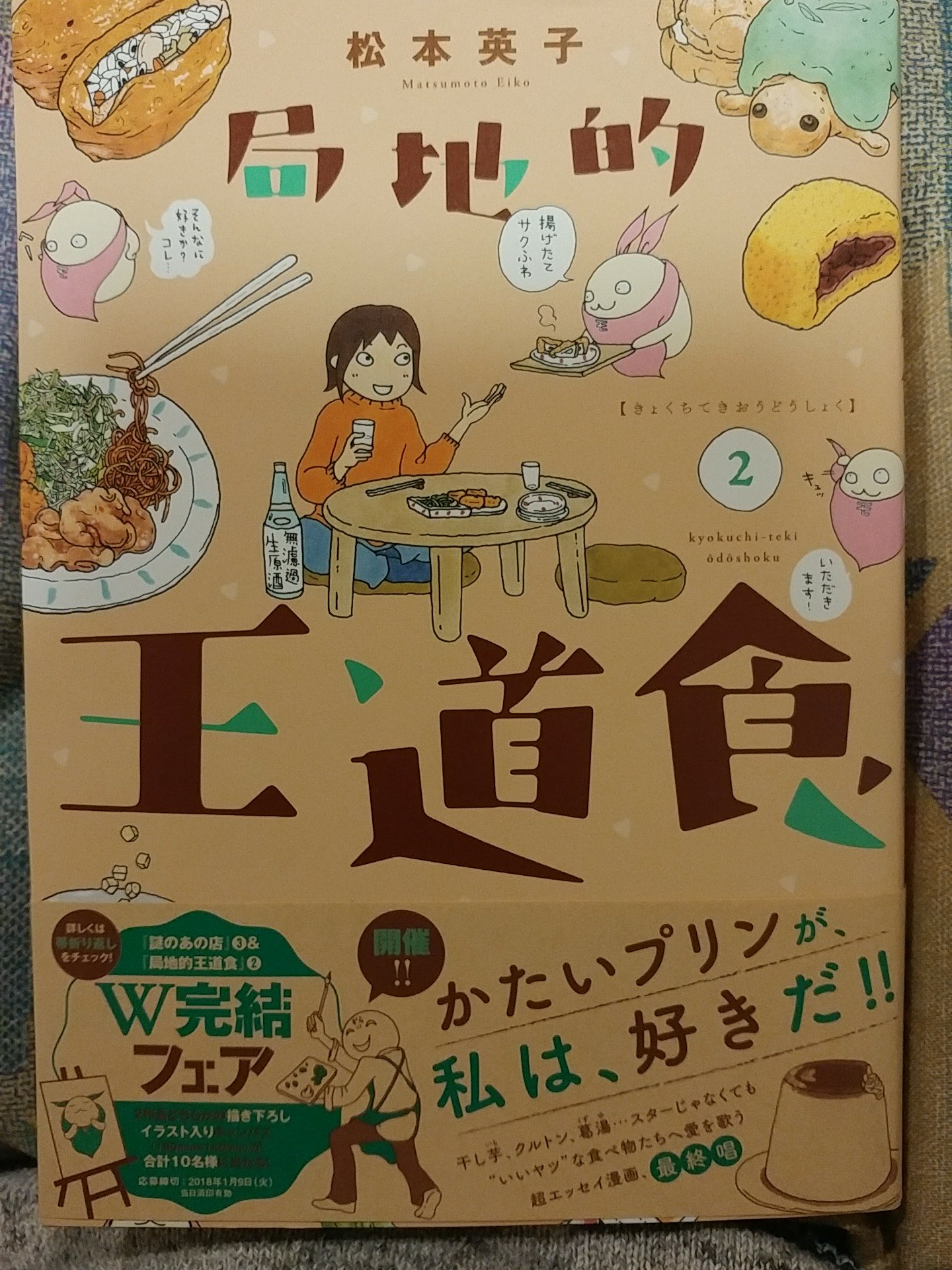 局地的王道食 Twitter Search Twitter